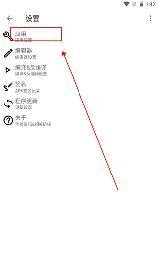 Apktool m汉化版下载