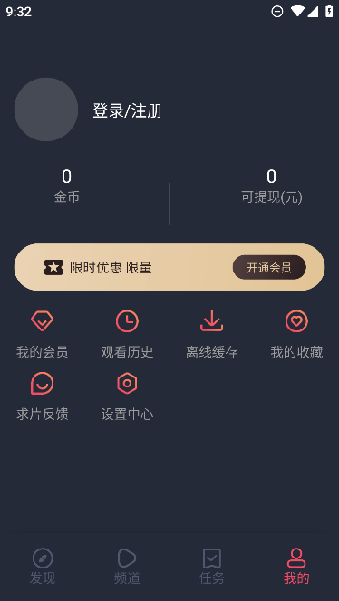 趣动漫app官方下载