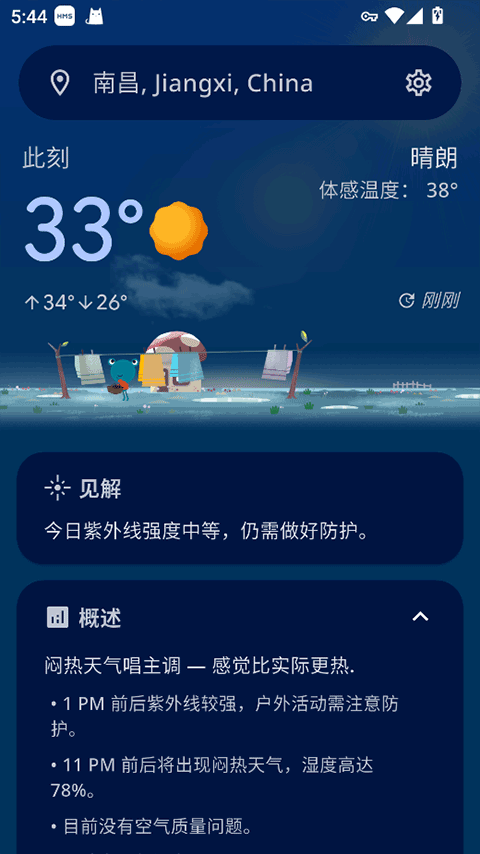 Weather Master下载
