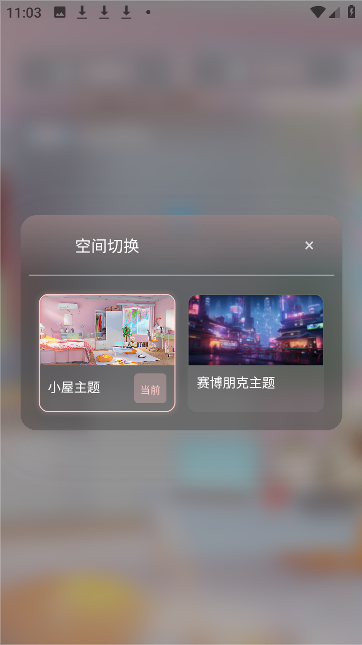 小玄AI安卓下载