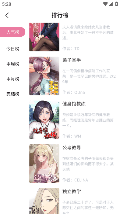 汗汗漫画最新版下载