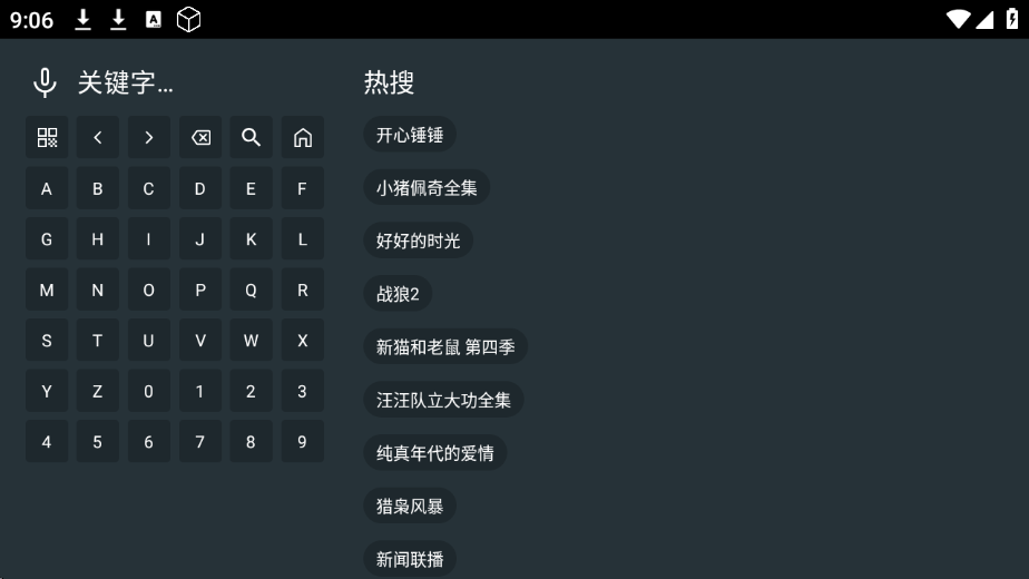 酷影影院TV最新版下载