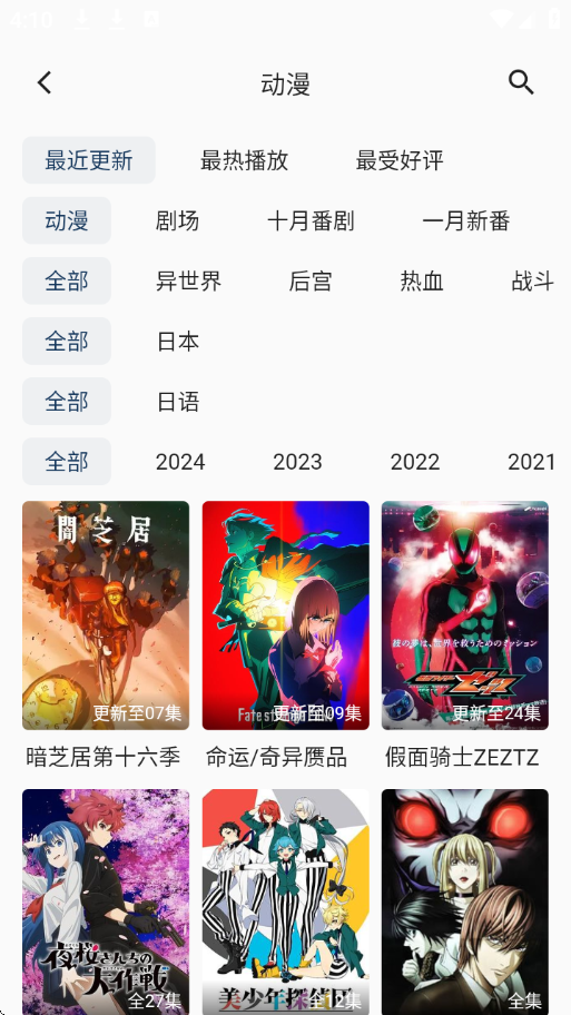 零号动漫官方正版