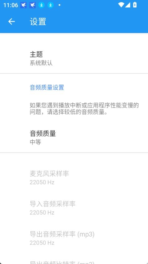 氦气变声器app下载免费版
