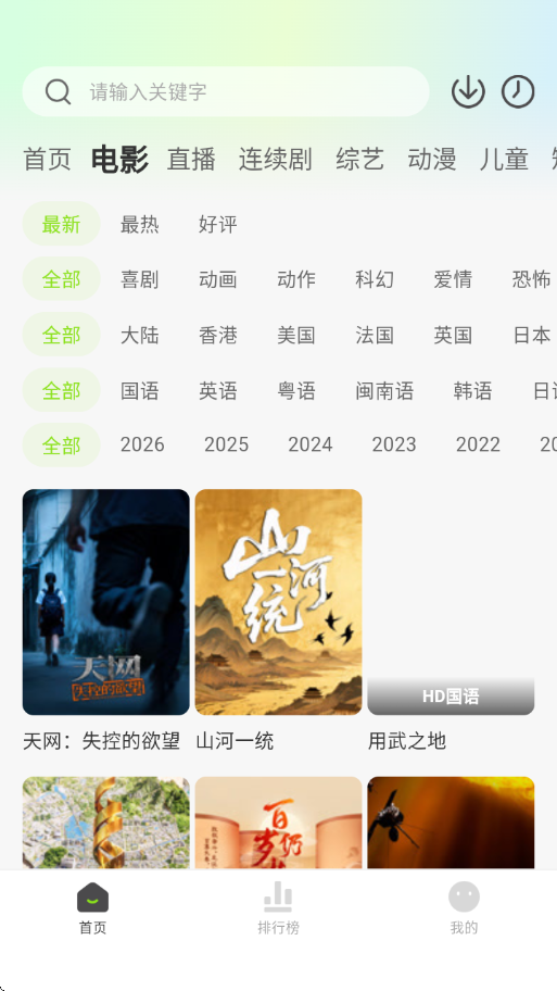 小柠檬app追剧下载