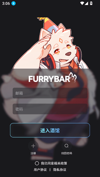 furrybar最新版本安装