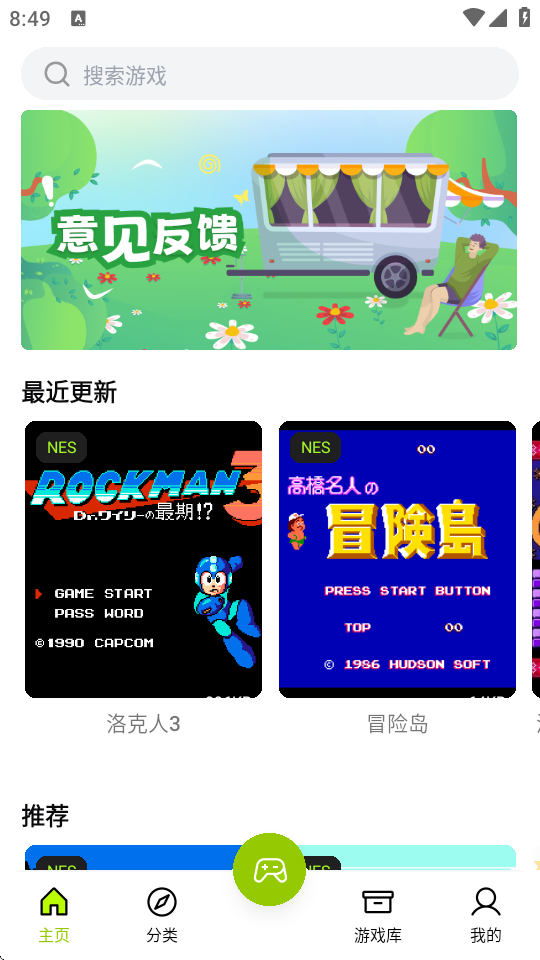 飞鸟游戏模拟器手机版