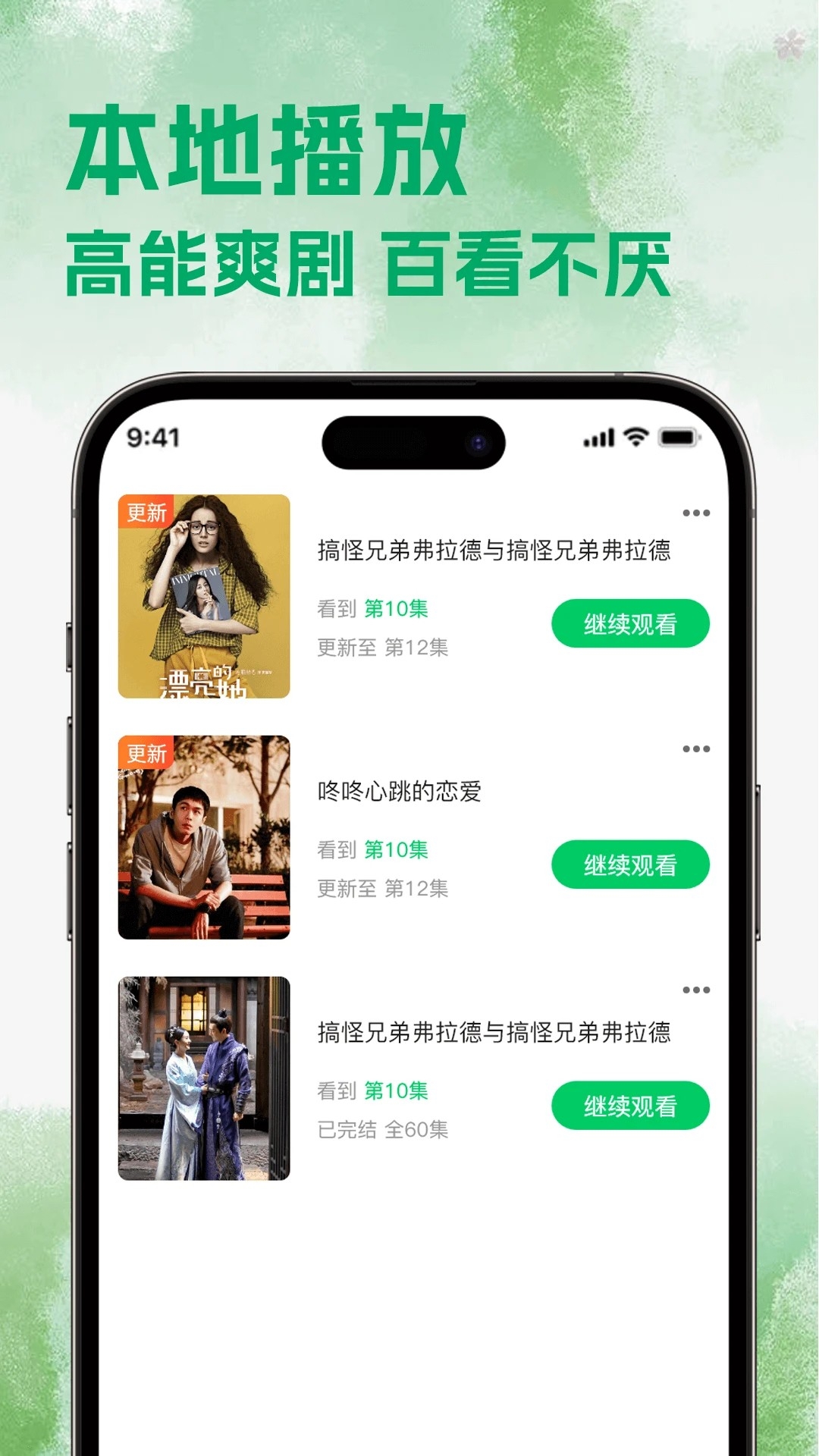 追剧猫app 最新版