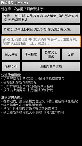 虚拟键盘手机版下载安卓版