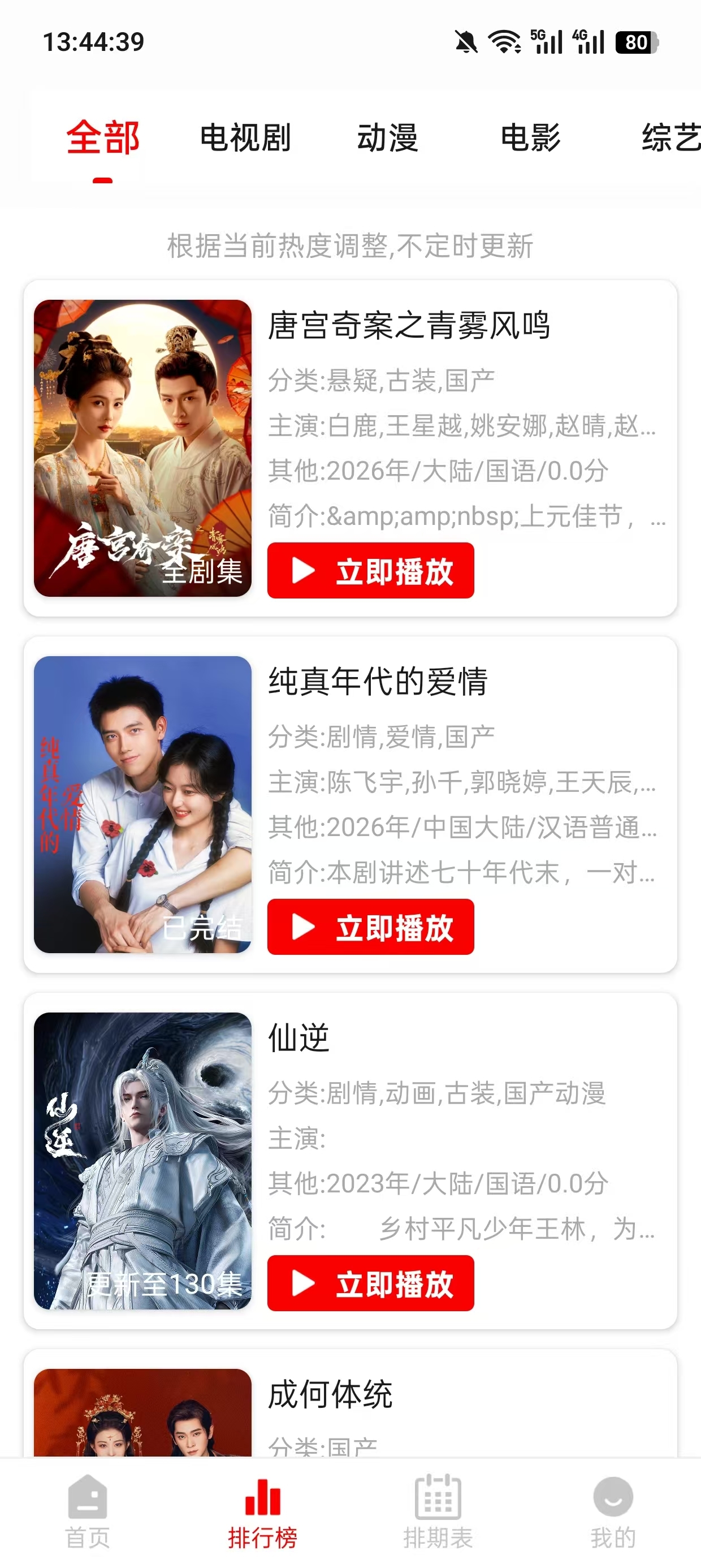 奇奇视频最新版下载