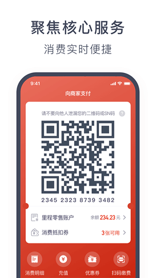 奥动换电app下载