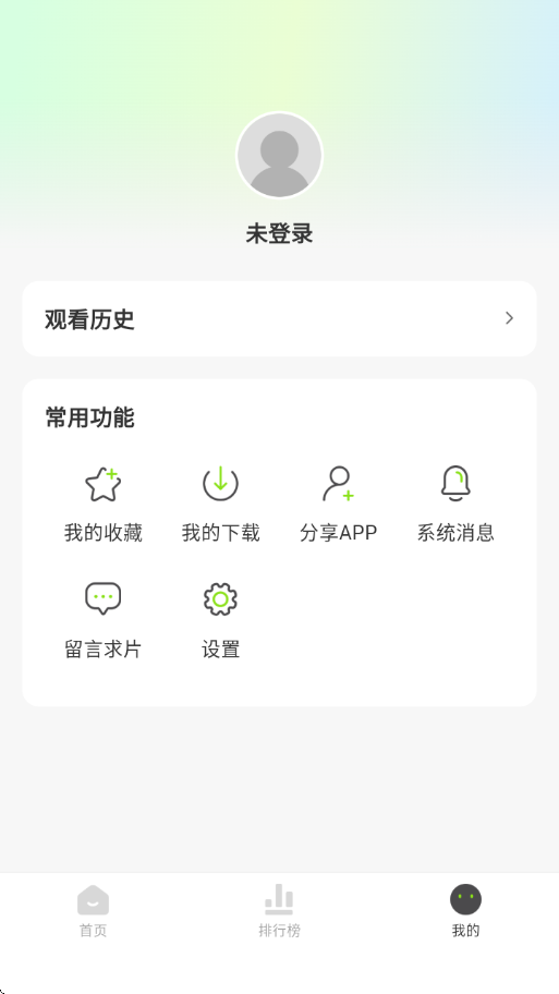 小柠檬app追剧下载