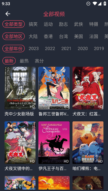 趣动漫app官方下载