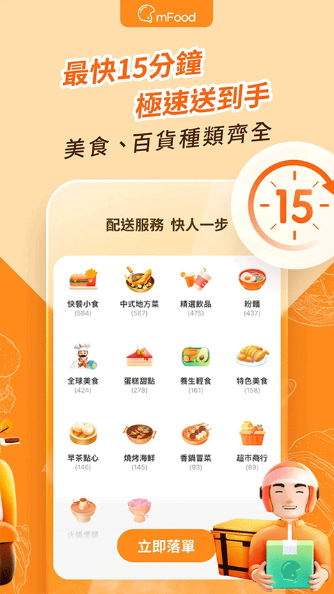 mfood商家版下载