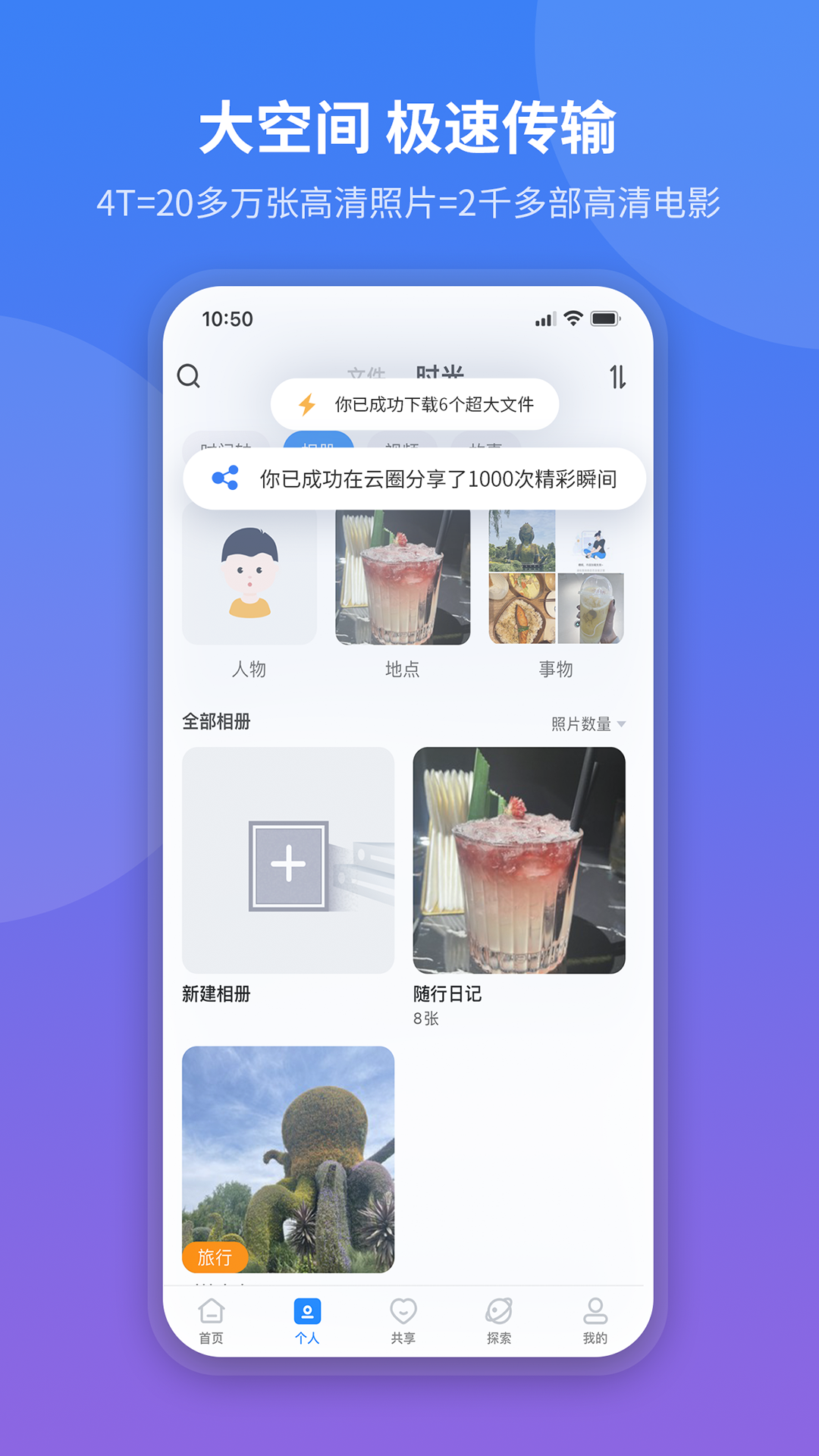 魔盘app下载安装手机版