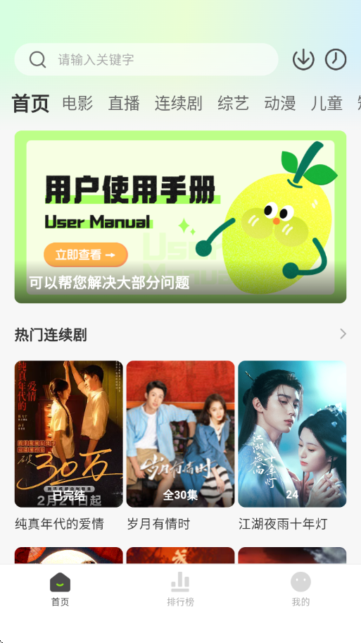 小柠檬app追剧下载