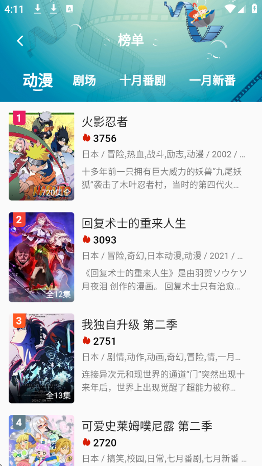 零号动漫官方正版