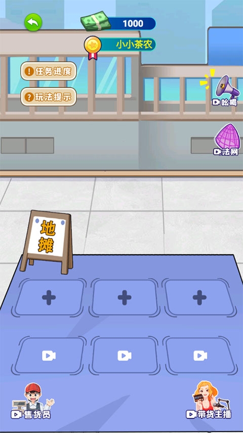 爷们要逆袭游戏