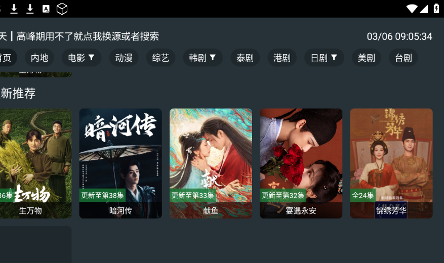 酷影影院TV最新版下载