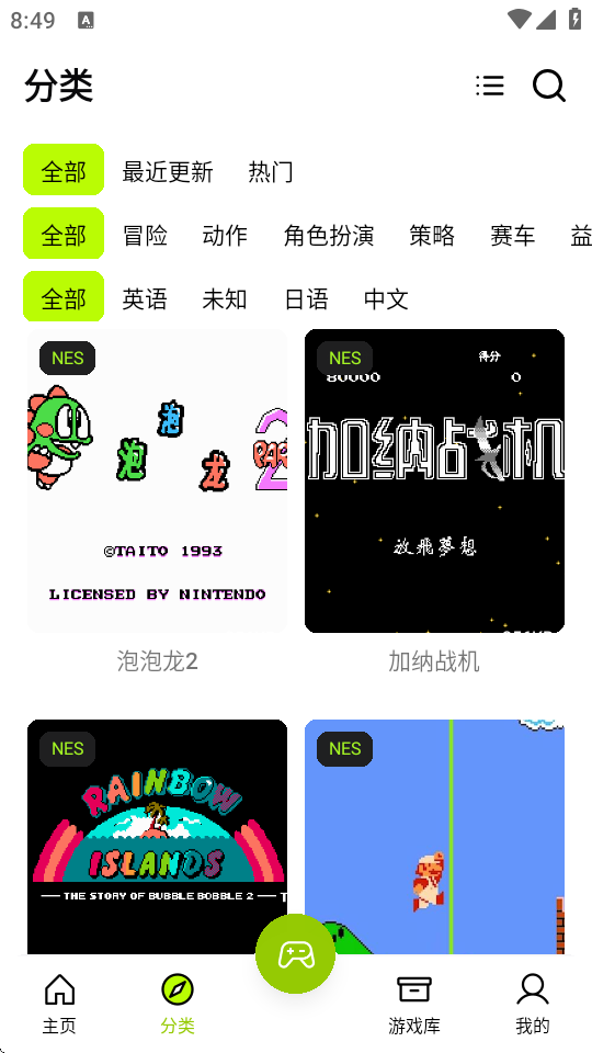 飞鸟游戏模拟器手机版