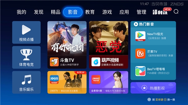 当贝市场TV版下载 apk