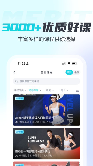 MERIT超燃脂电视版