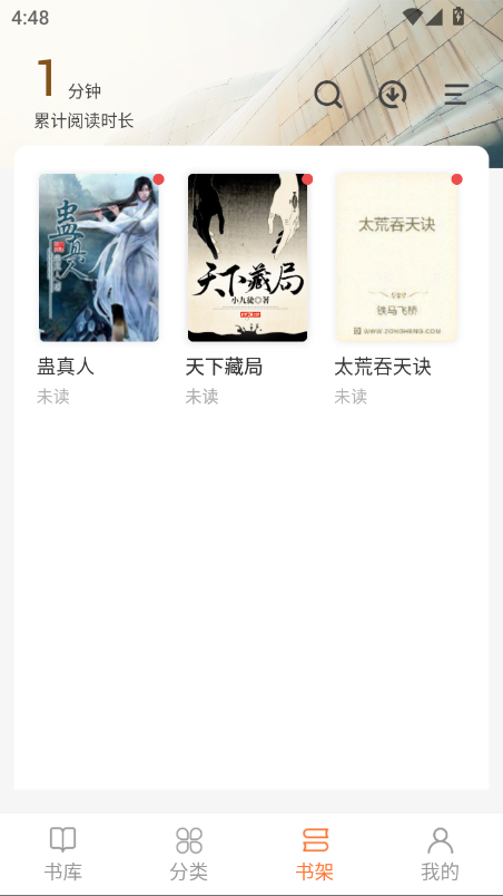 笔趣阁开心版app