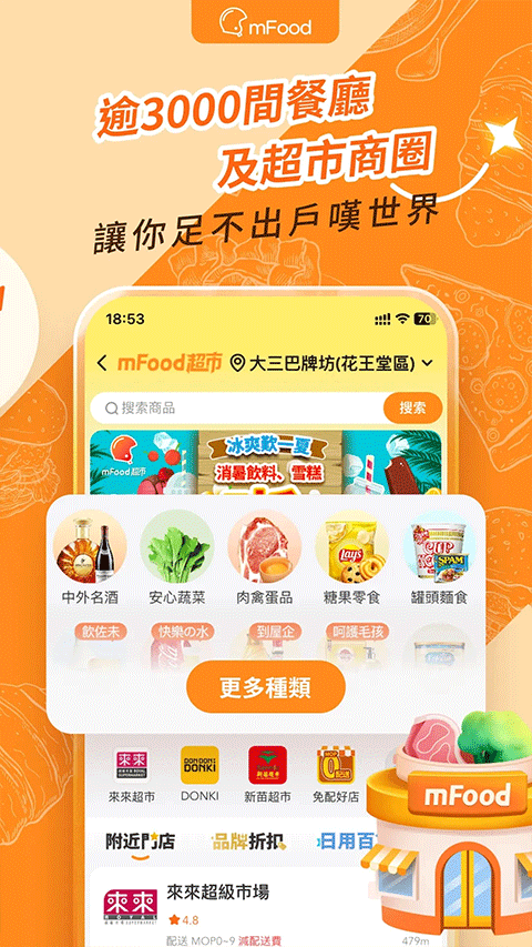 mfood商家版下载