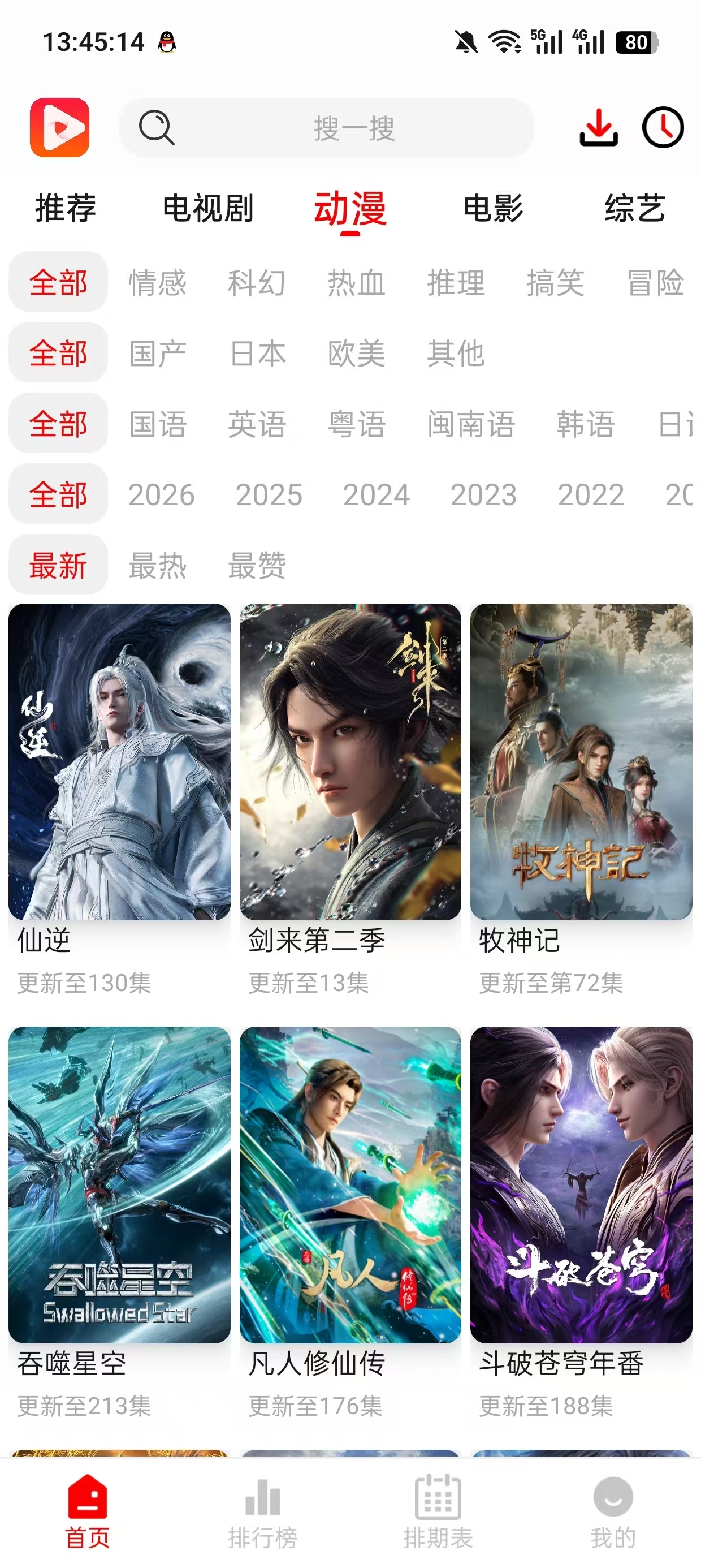 奇奇视频最新版下载