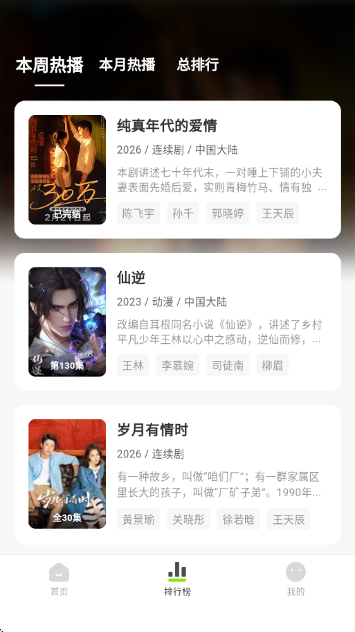 小柠檬app追剧下载