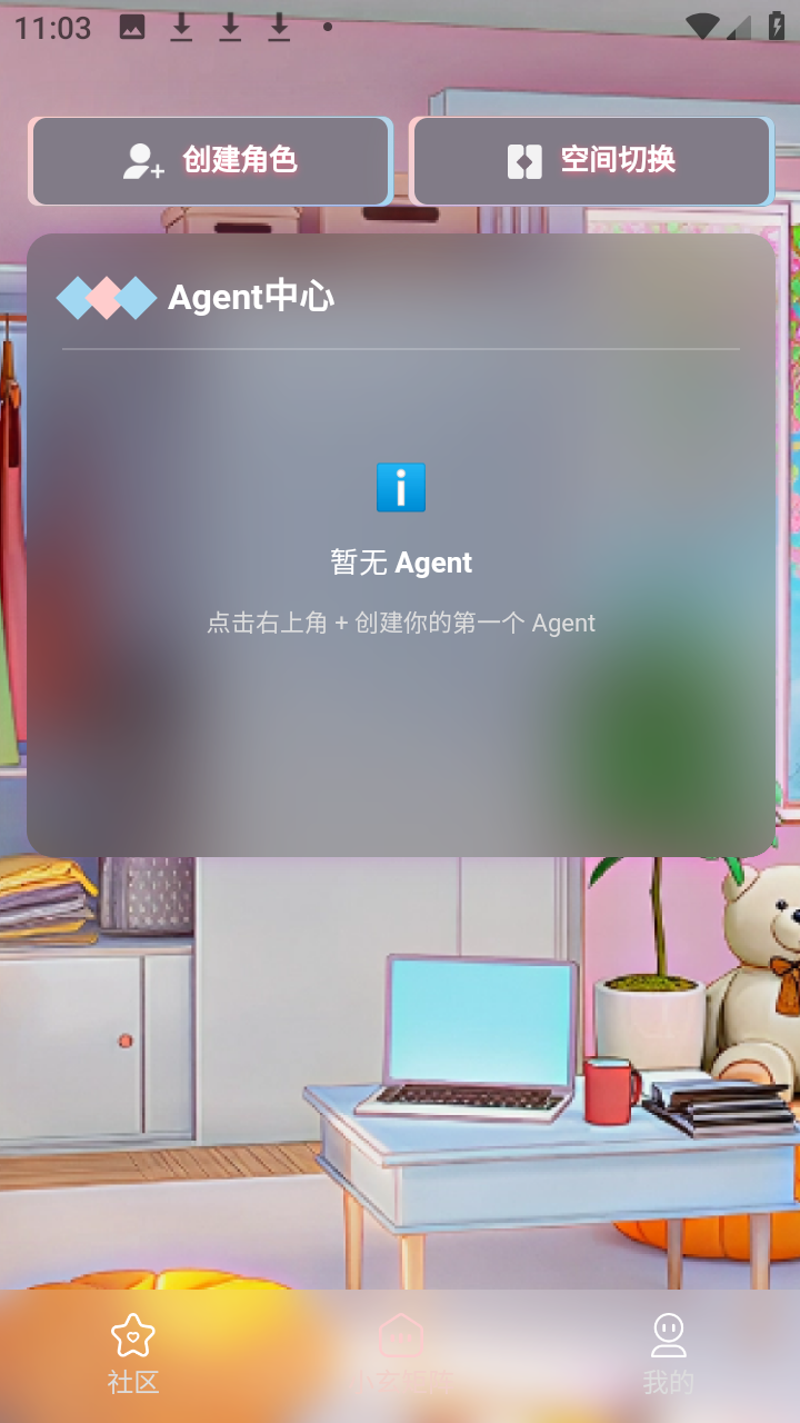 小玄AI安卓下载