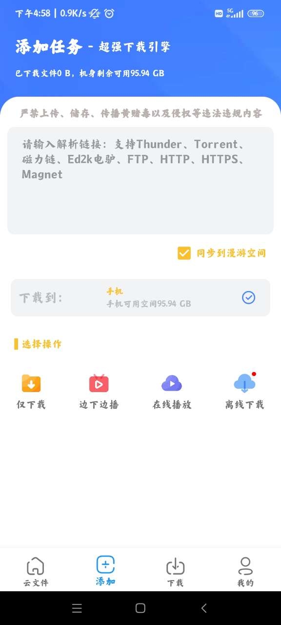 浩克下载官网最新版app