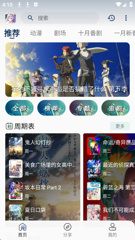 零号动漫官方正版