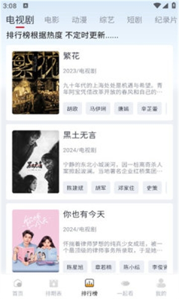 剧兔app免费追剧下载