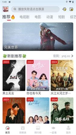 剧兔app免费追剧下载