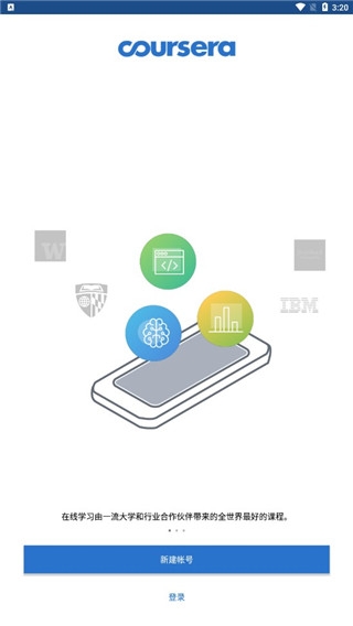 Coursera app下载安装