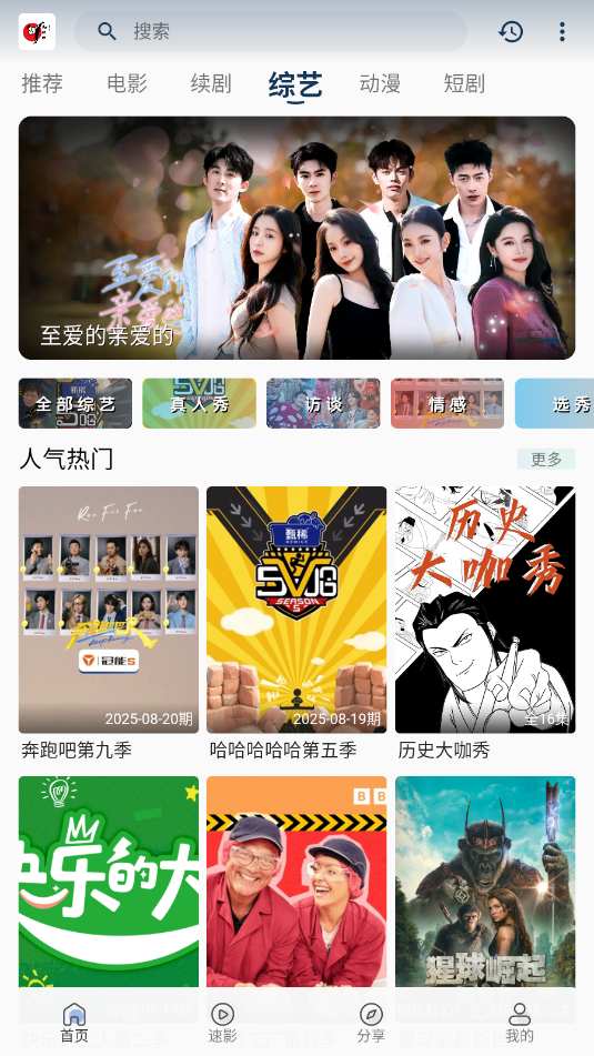 free影视app官方版 下载