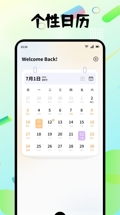 小趣商店app手表版最新版本下载安装