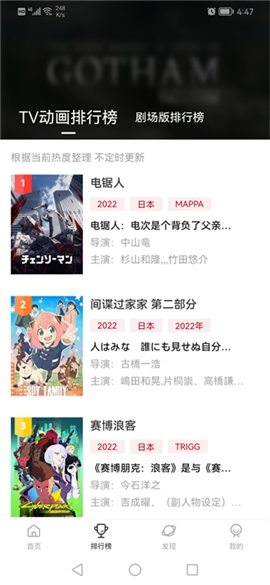 次元城动漫app官网下载最新版本