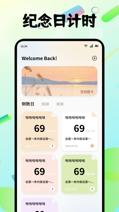 小趣商店app手表版最新版本下载安装