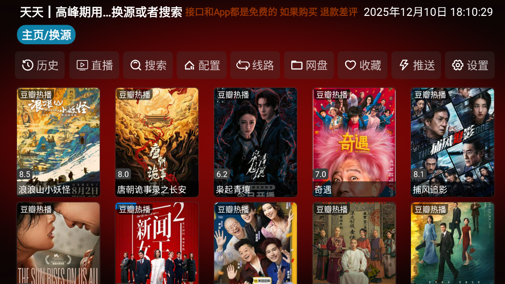 七星影仓app电视版下载安装