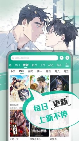 漫单漫画app下载免费安装