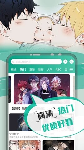 漫单漫画app下载免费安装