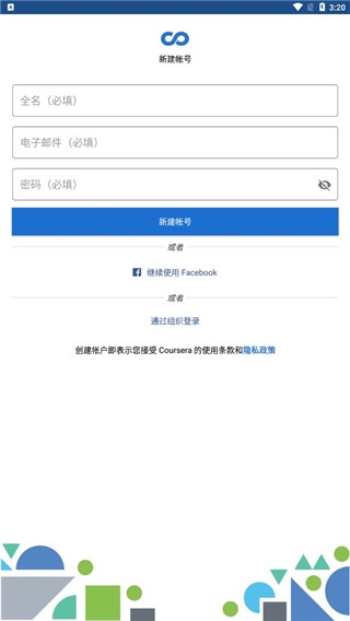Coursera app下载安装