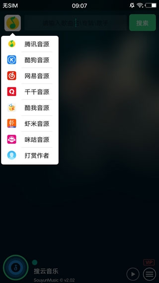 搜云音乐app官方下载最新版本