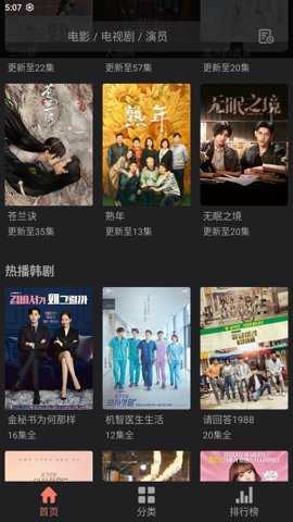 魔法影视app安卓版下载安装