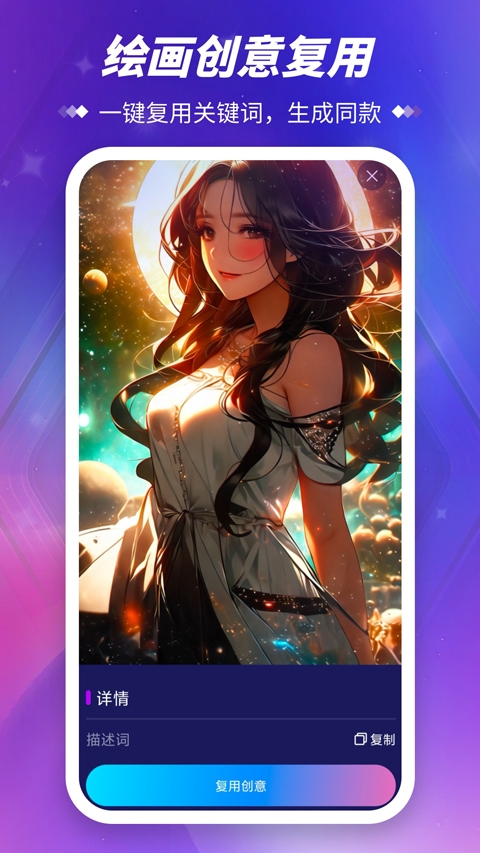 midjourney手机版下载安装