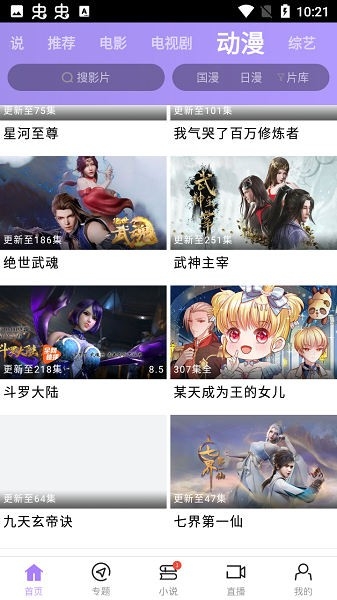 达达兔app官方正版下载