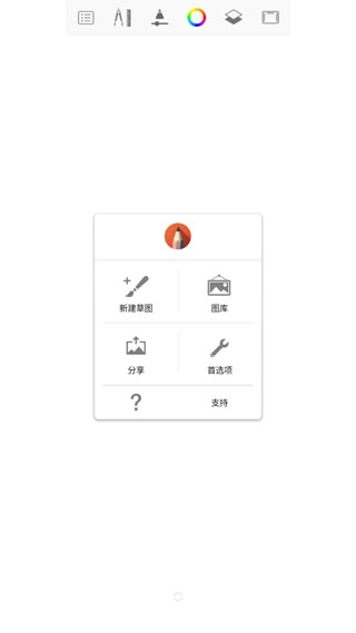 sketchbook官方正版安装