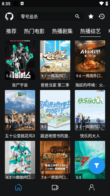 蓝鸟影视2026最新版官方下载安装